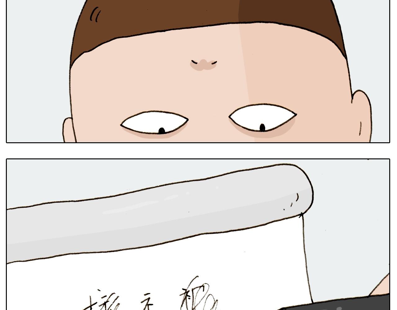 叫我森先生韩漫全集-第225话 沟通无删减无遮挡章节图片 