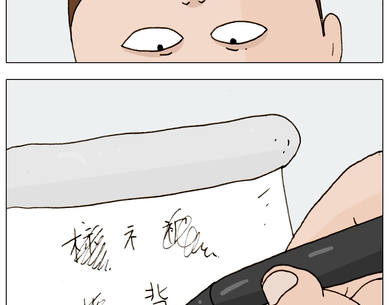 叫我森先生韩漫全集-第225话 沟通无删减无遮挡章节图片 