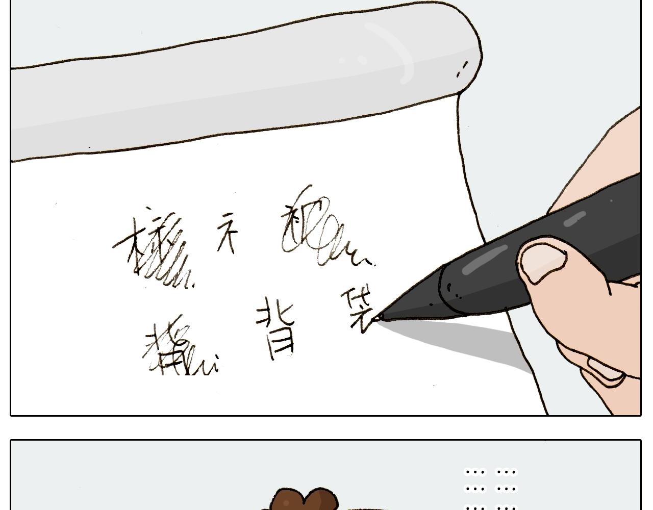 叫我森先生韩漫全集-第225话 沟通无删减无遮挡章节图片 