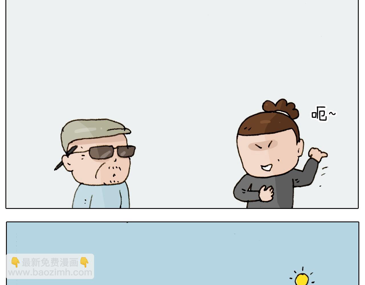叫我森先生韩漫全集-第225话 沟通无删减无遮挡章节图片 