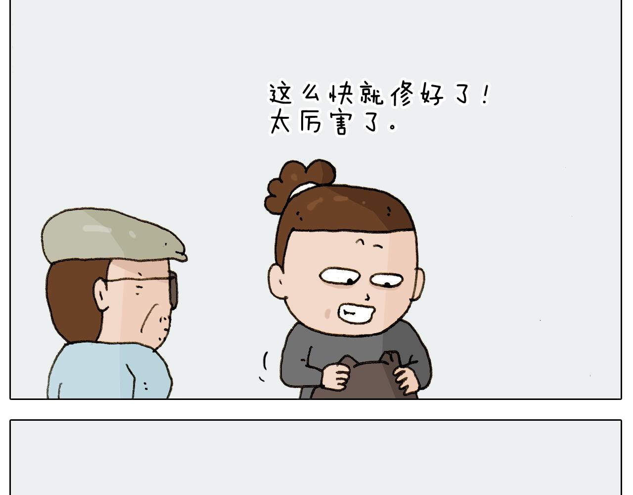 叫我森先生韩漫全集-第225话 沟通无删减无遮挡章节图片 