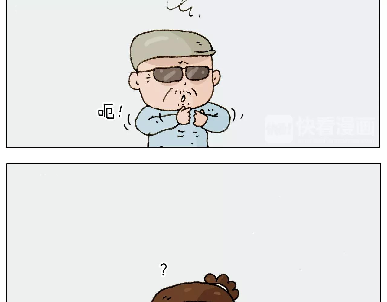 叫我森先生韩漫全集-第225话 沟通无删减无遮挡章节图片 