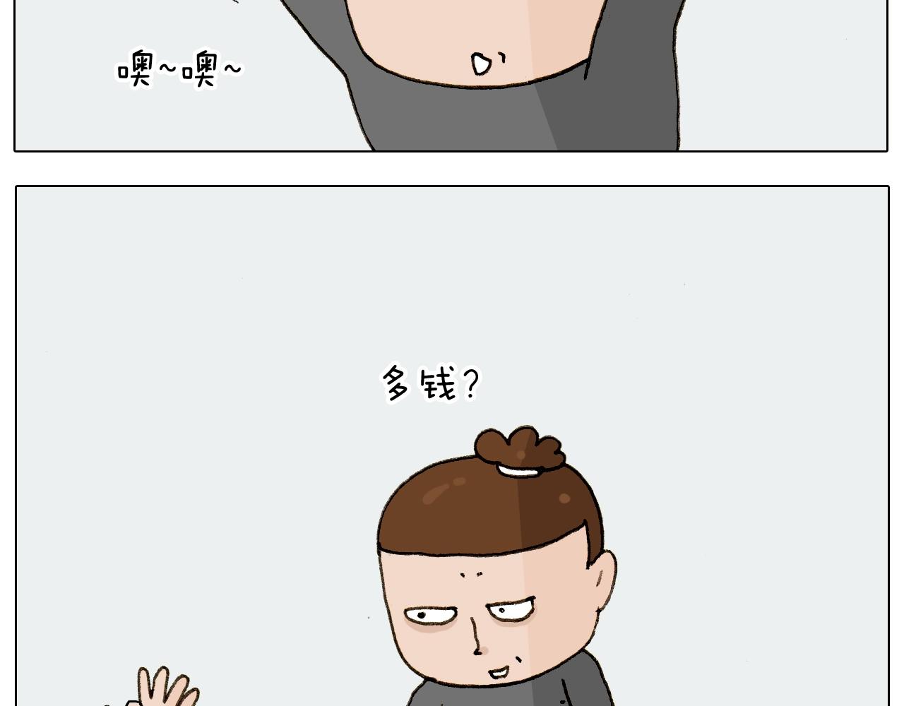 叫我森先生韩漫全集-第225话 沟通无删减无遮挡章节图片 
