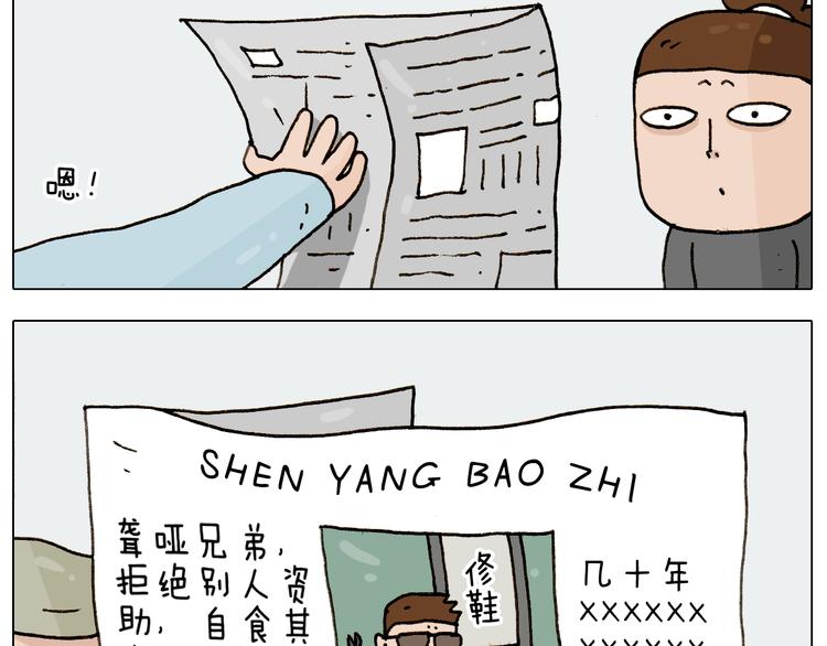 叫我森先生韩漫全集-第225话 沟通无删减无遮挡章节图片 