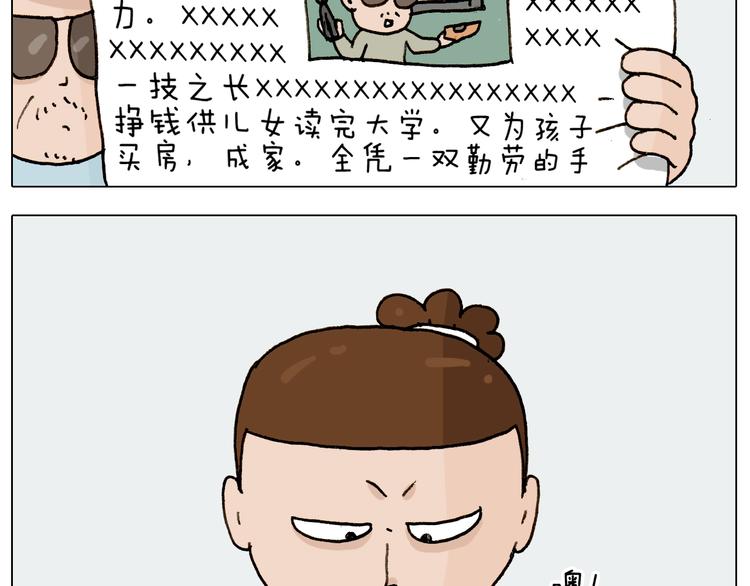 叫我森先生韩漫全集-第225话 沟通无删减无遮挡章节图片 