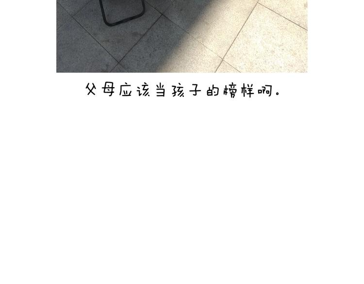 叫我森先生韩漫全集-第225话 沟通无删减无遮挡章节图片 