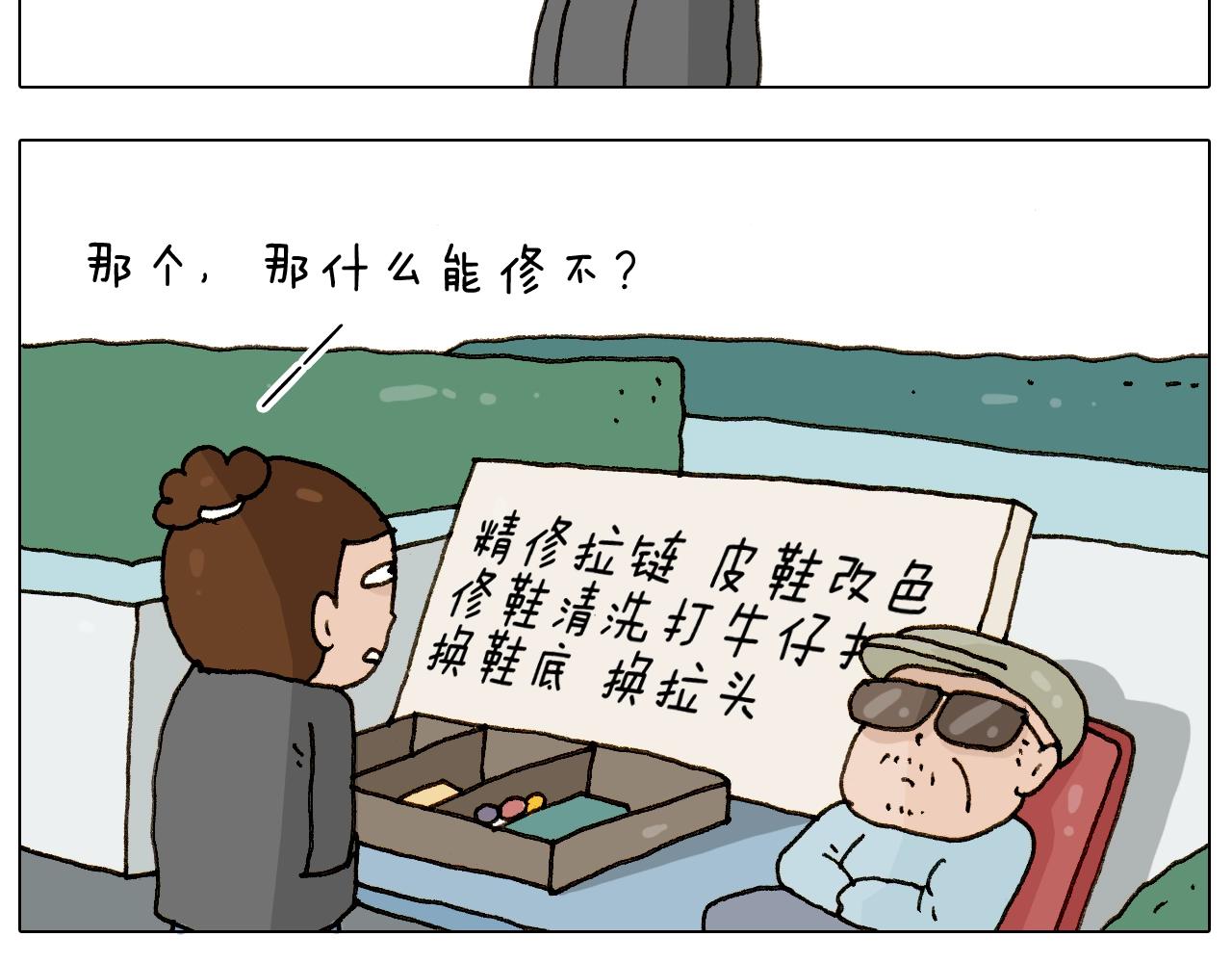叫我森先生韩漫全集-第225话 沟通无删减无遮挡章节图片 