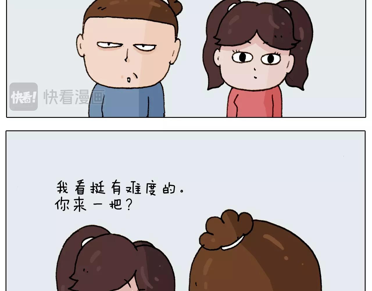 叫我森先生韩漫全集-第226话 超幸运！？无删减无遮挡章节图片 