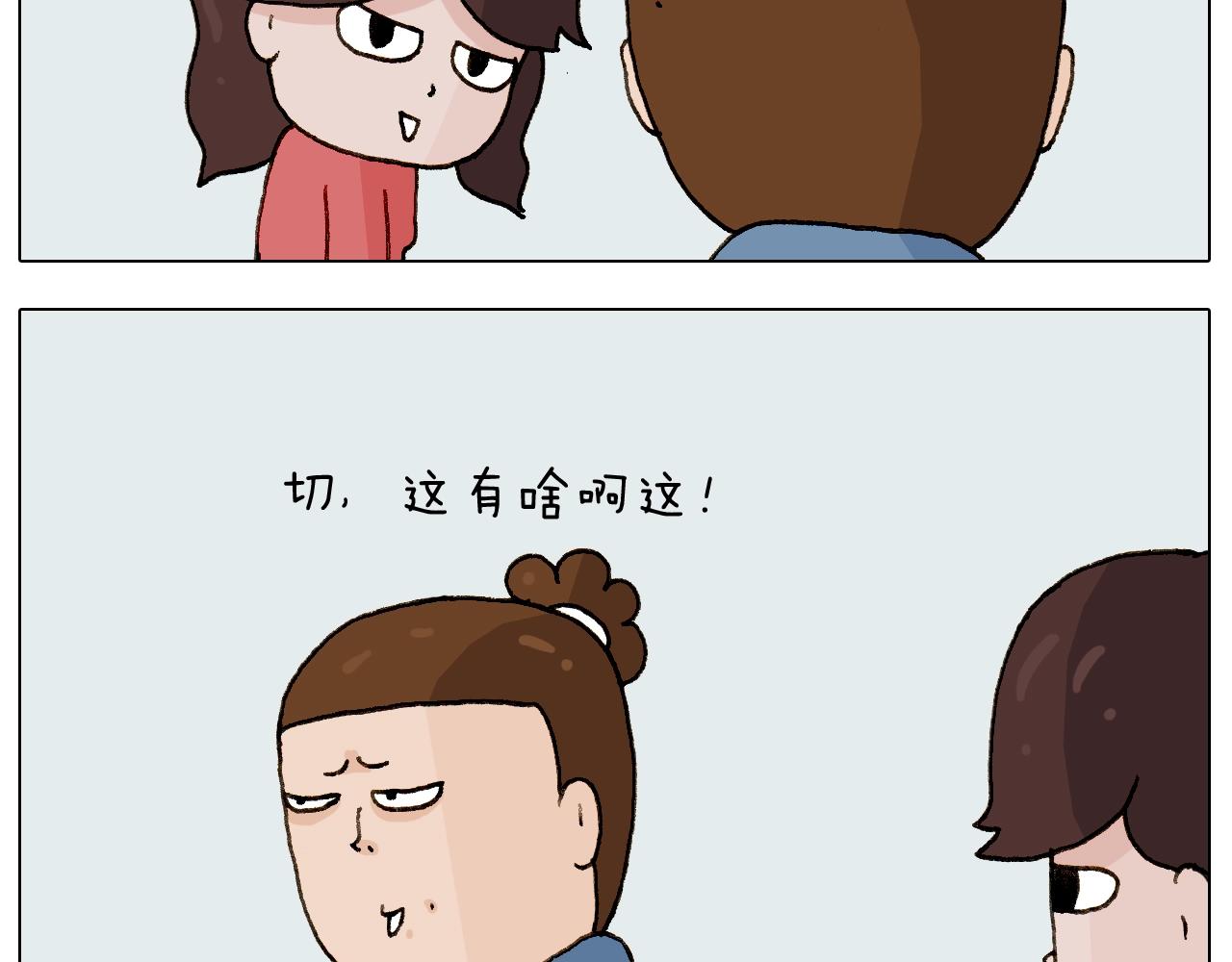 叫我森先生韩漫全集-第226话 超幸运！？无删减无遮挡章节图片 