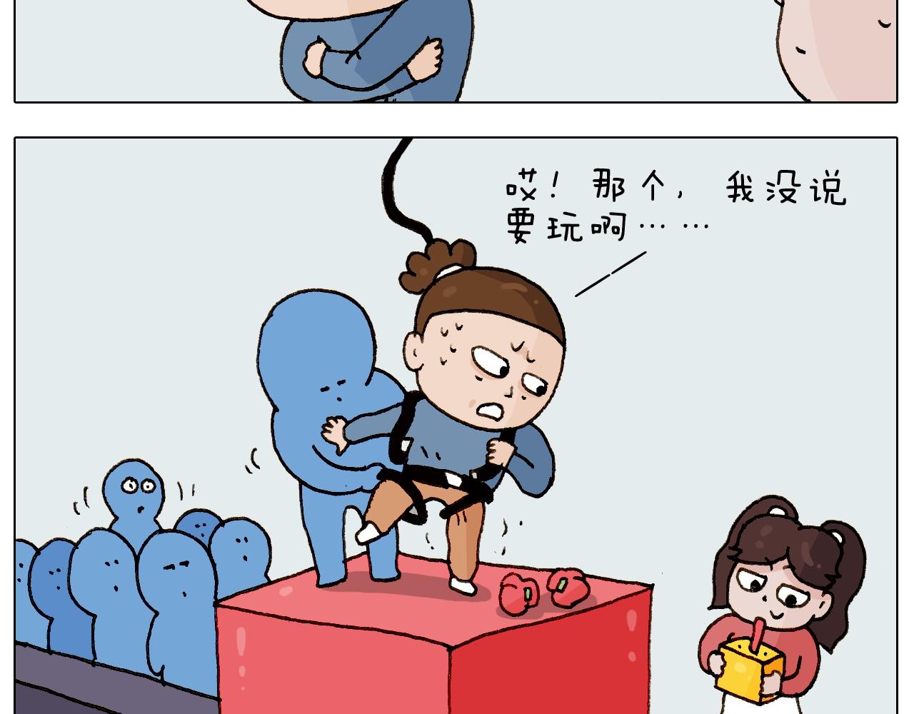 叫我森先生韩漫全集-第226话 超幸运！？无删减无遮挡章节图片 