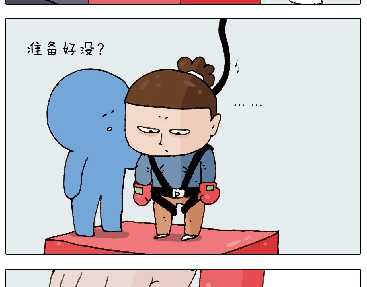叫我森先生韩漫全集-第226话 超幸运！？无删减无遮挡章节图片 