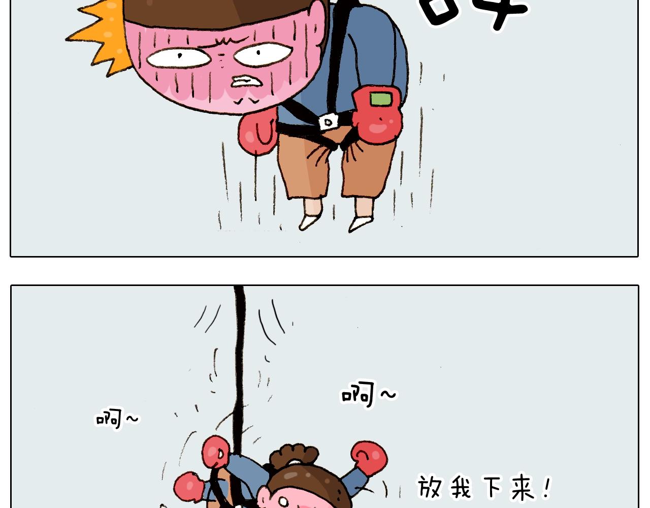 叫我森先生韩漫全集-第226话 超幸运！？无删减无遮挡章节图片 