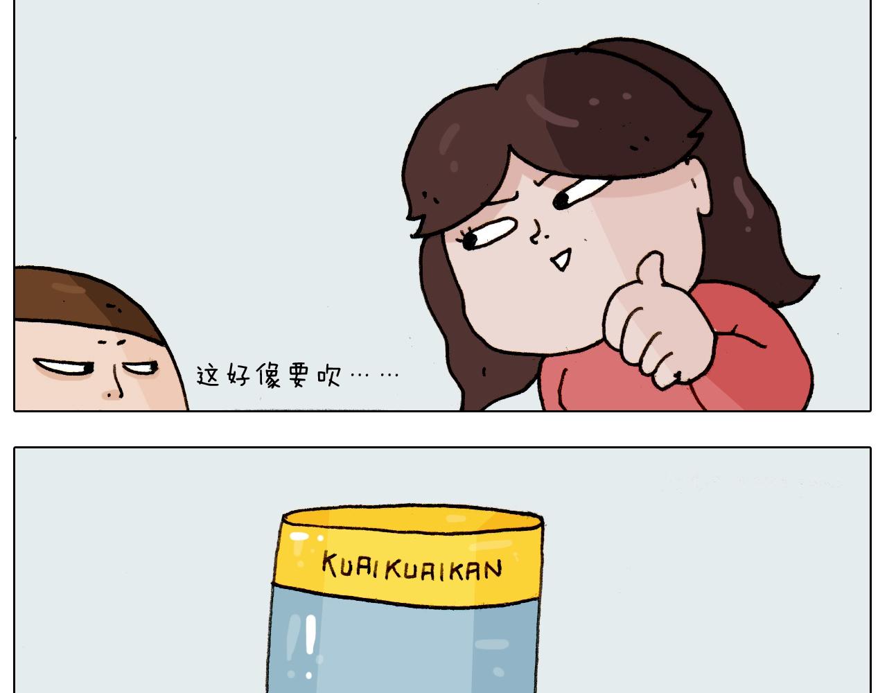 叫我森先生韩漫全集-第226话 超幸运！？无删减无遮挡章节图片 