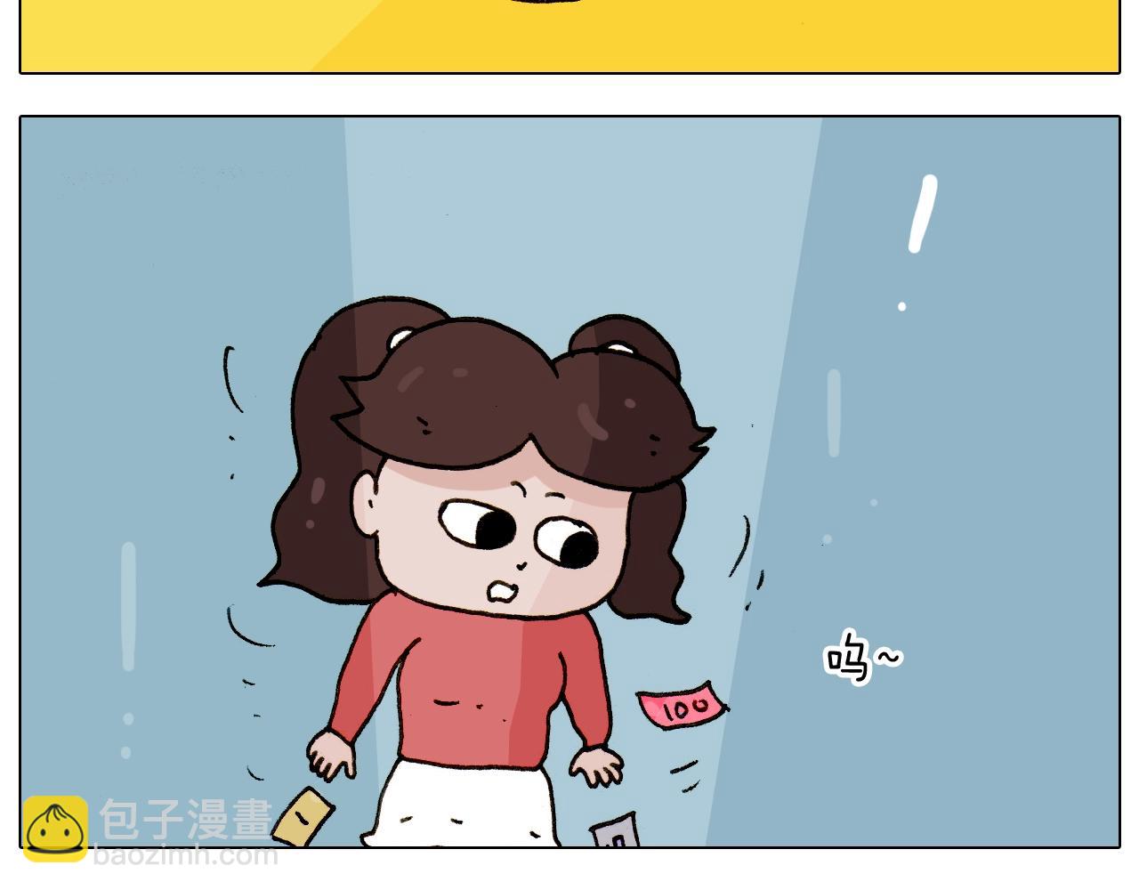 叫我森先生韩漫全集-第226话 超幸运！？无删减无遮挡章节图片 