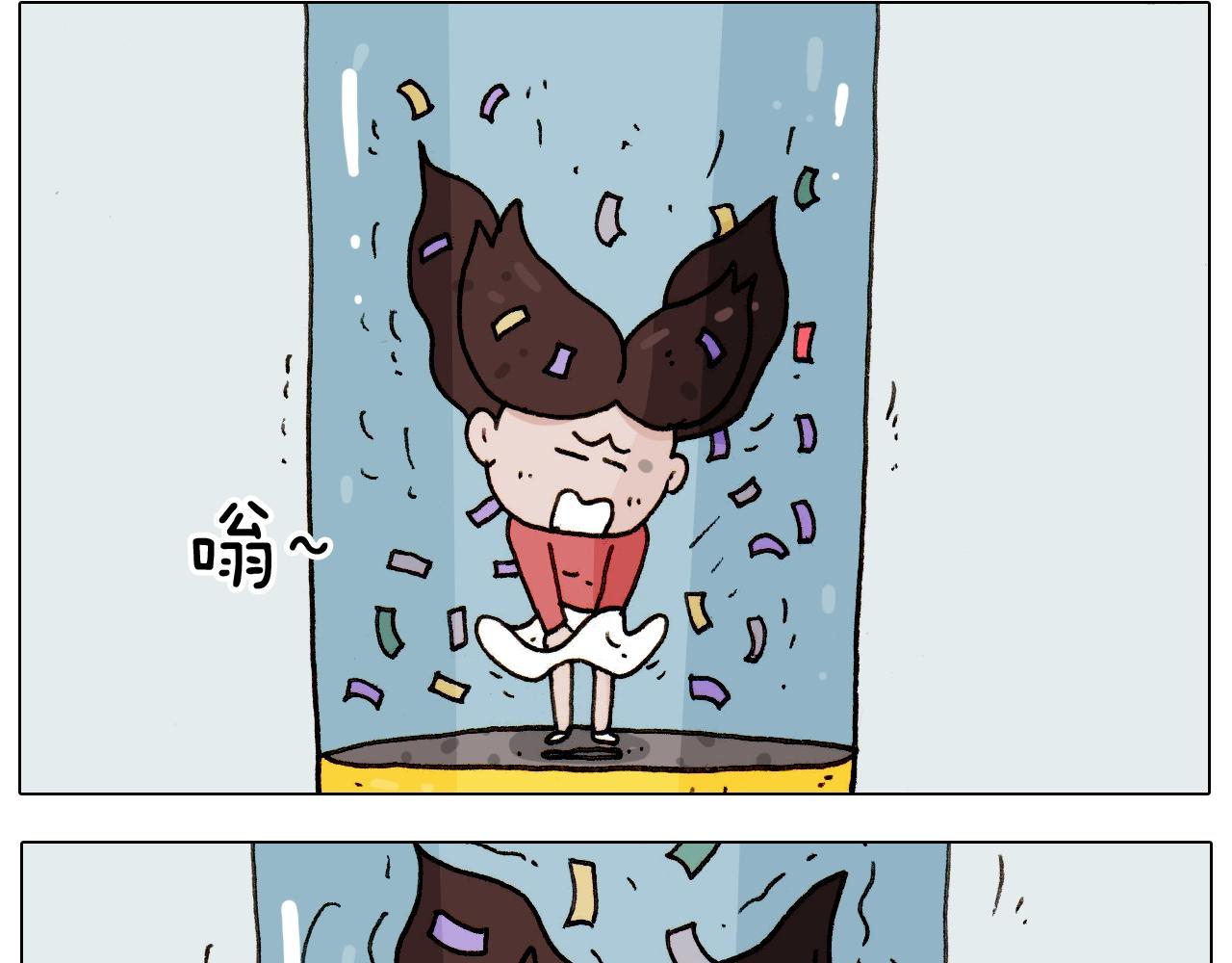 叫我森先生韩漫全集-第226话 超幸运！？无删减无遮挡章节图片 