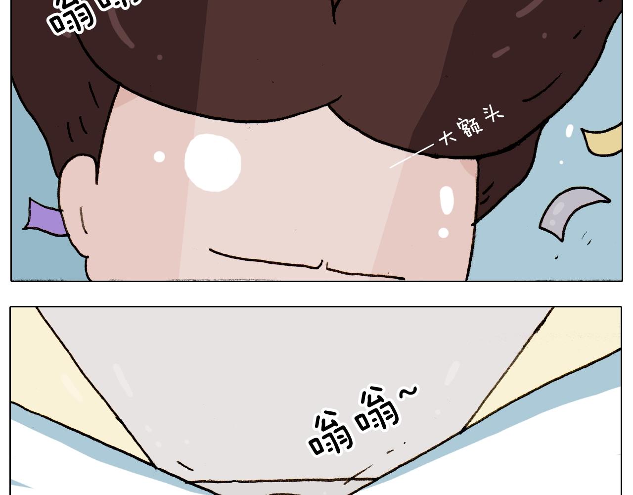 叫我森先生韩漫全集-第226话 超幸运！？无删减无遮挡章节图片 