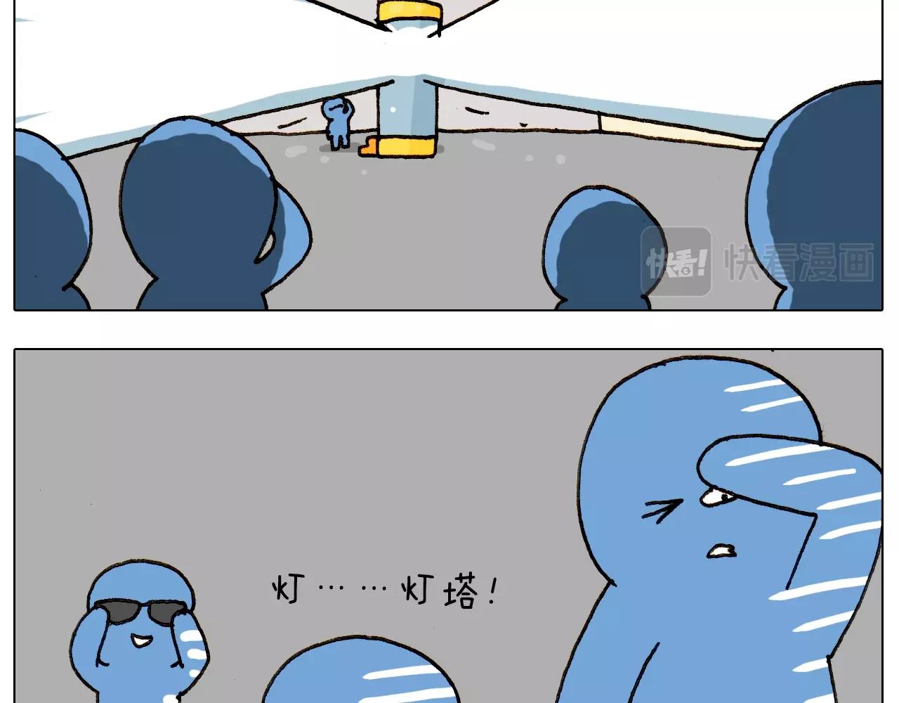 叫我森先生韩漫全集-第226话 超幸运！？无删减无遮挡章节图片 