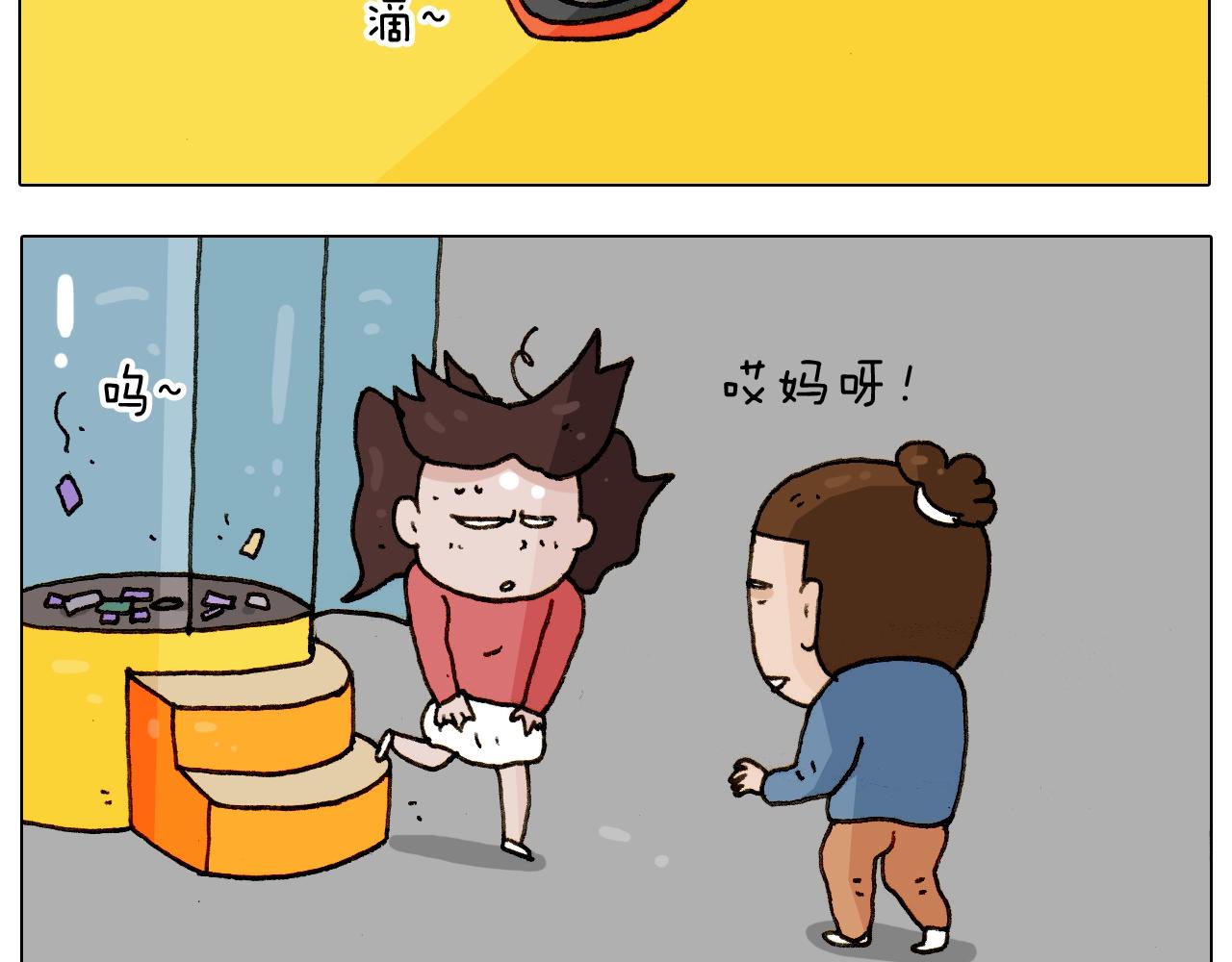 叫我森先生韩漫全集-第226话 超幸运！？无删减无遮挡章节图片 