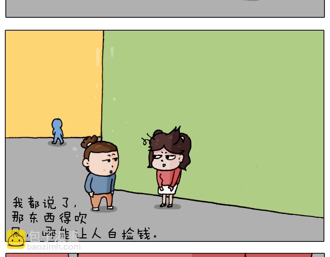 叫我森先生韩漫全集-第226话 超幸运！？无删减无遮挡章节图片 
