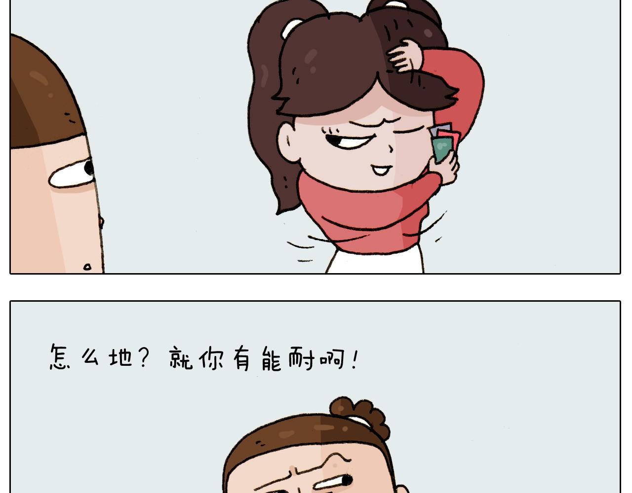 叫我森先生韩漫全集-第226话 超幸运！？无删减无遮挡章节图片 