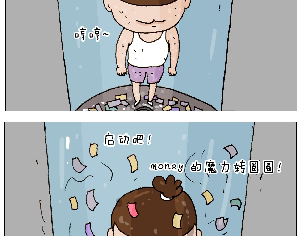 叫我森先生韩漫全集-第226话 超幸运！？无删减无遮挡章节图片 