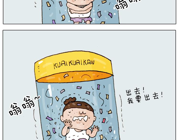 叫我森先生韩漫全集-第226话 超幸运！？无删减无遮挡章节图片 