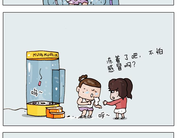叫我森先生韩漫全集-第226话 超幸运！？无删减无遮挡章节图片 