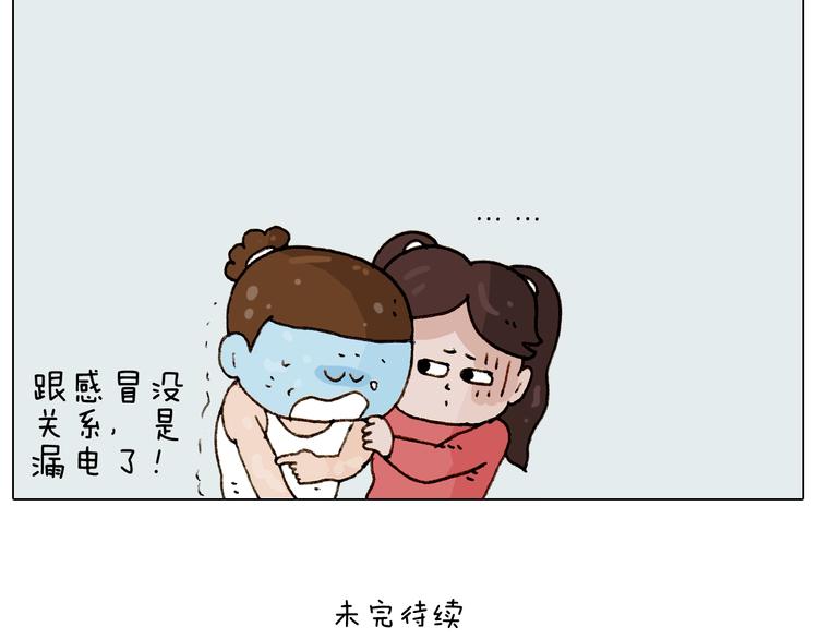 叫我森先生韩漫全集-第226话 超幸运！？无删减无遮挡章节图片 