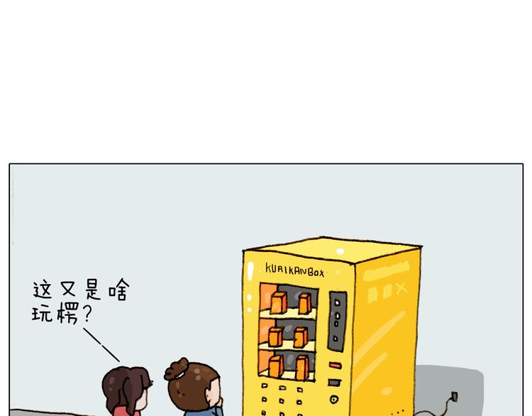 叫我森先生韩漫全集-第226话 超幸运！？无删减无遮挡章节图片 