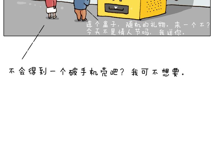 叫我森先生韩漫全集-第226话 超幸运！？无删减无遮挡章节图片 