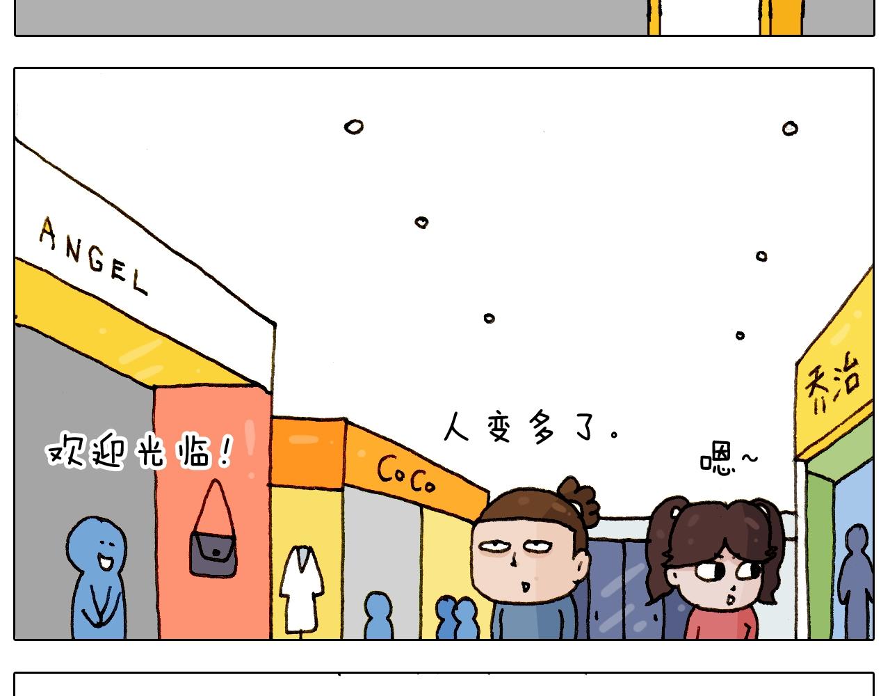 叫我森先生韩漫全集-第226话 超幸运！？无删减无遮挡章节图片 