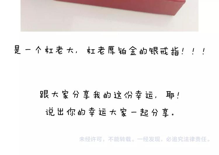 叫我森先生韩漫全集-第226话 超幸运！？无删减无遮挡章节图片 
