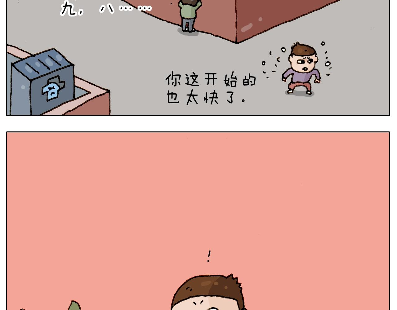叫我森先生韩漫全集-第228话 “泥石流”无删减无遮挡章节图片 
