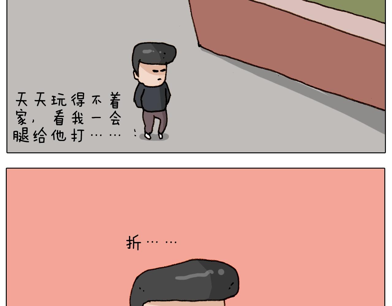 叫我森先生韩漫全集-第228话 “泥石流”无删减无遮挡章节图片 