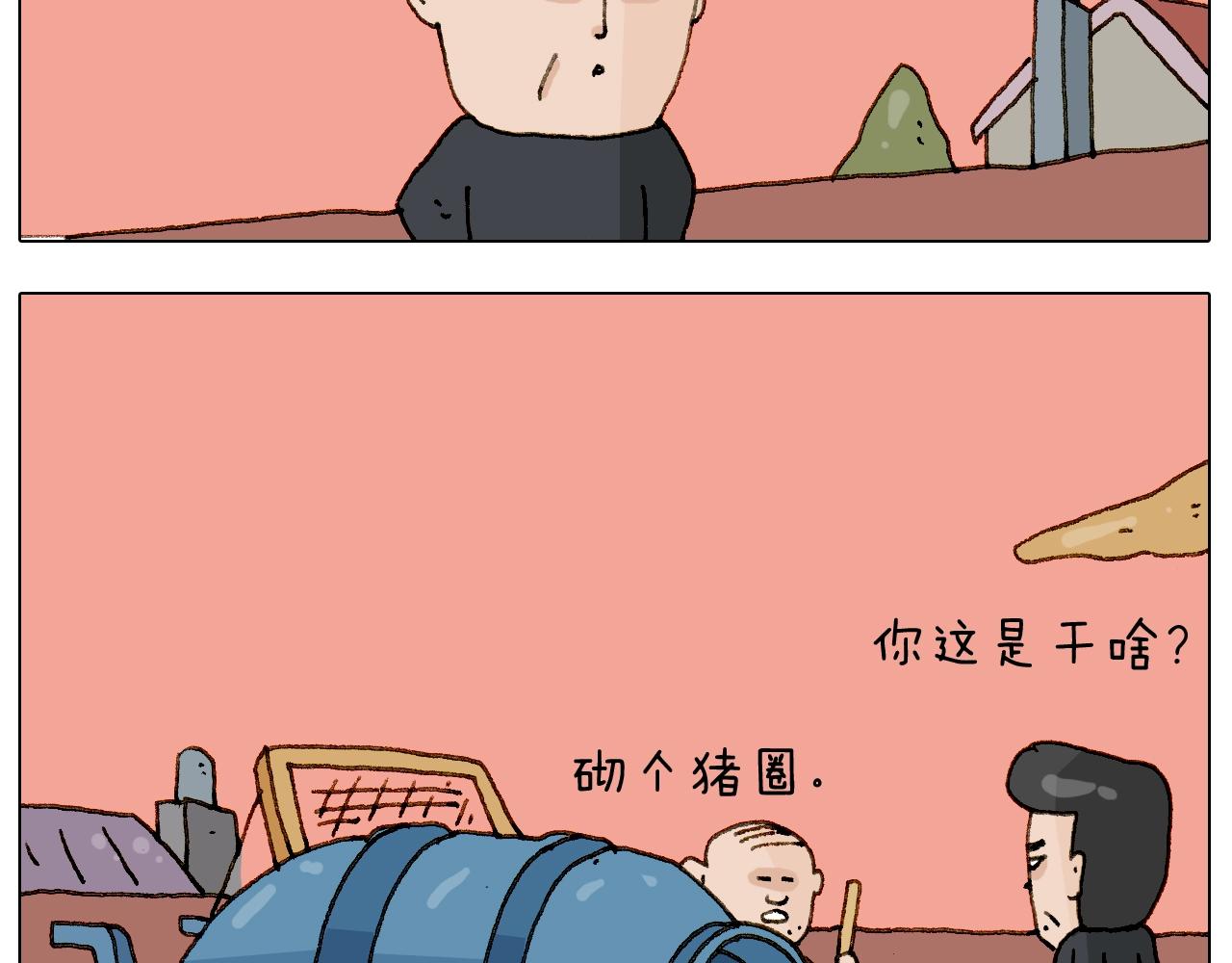 叫我森先生韩漫全集-第228话 “泥石流”无删减无遮挡章节图片 
