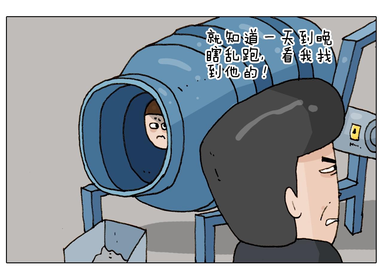 叫我森先生韩漫全集-第228话 “泥石流”无删减无遮挡章节图片 