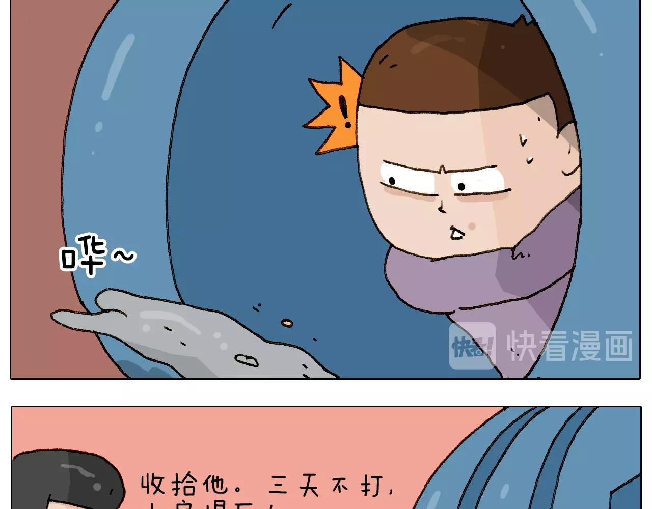 叫我森先生韩漫全集-第228话 “泥石流”无删减无遮挡章节图片 
