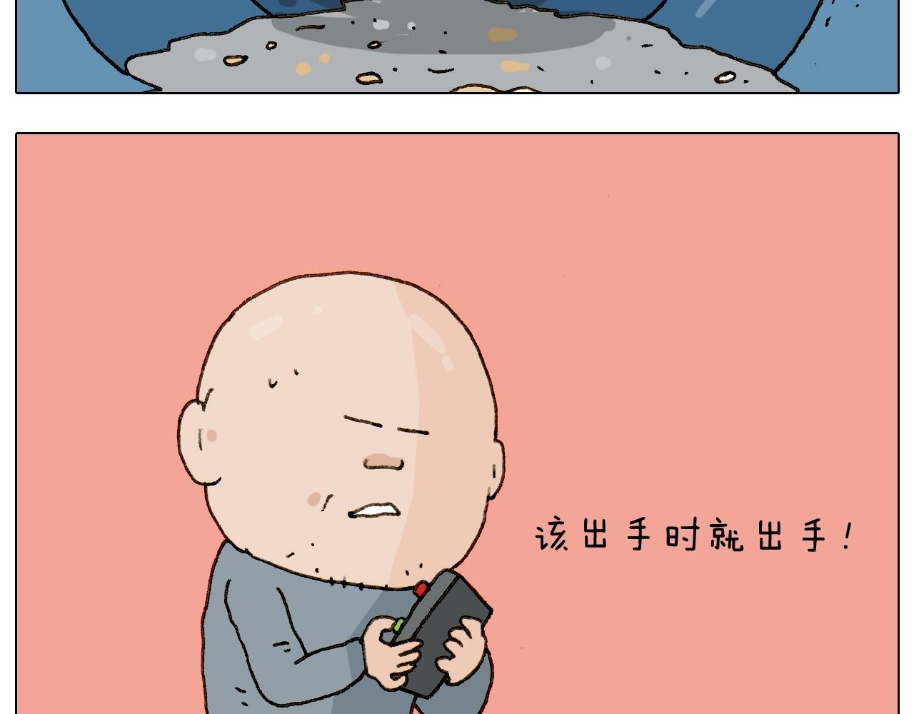 叫我森先生韩漫全集-第228话 “泥石流”无删减无遮挡章节图片 
