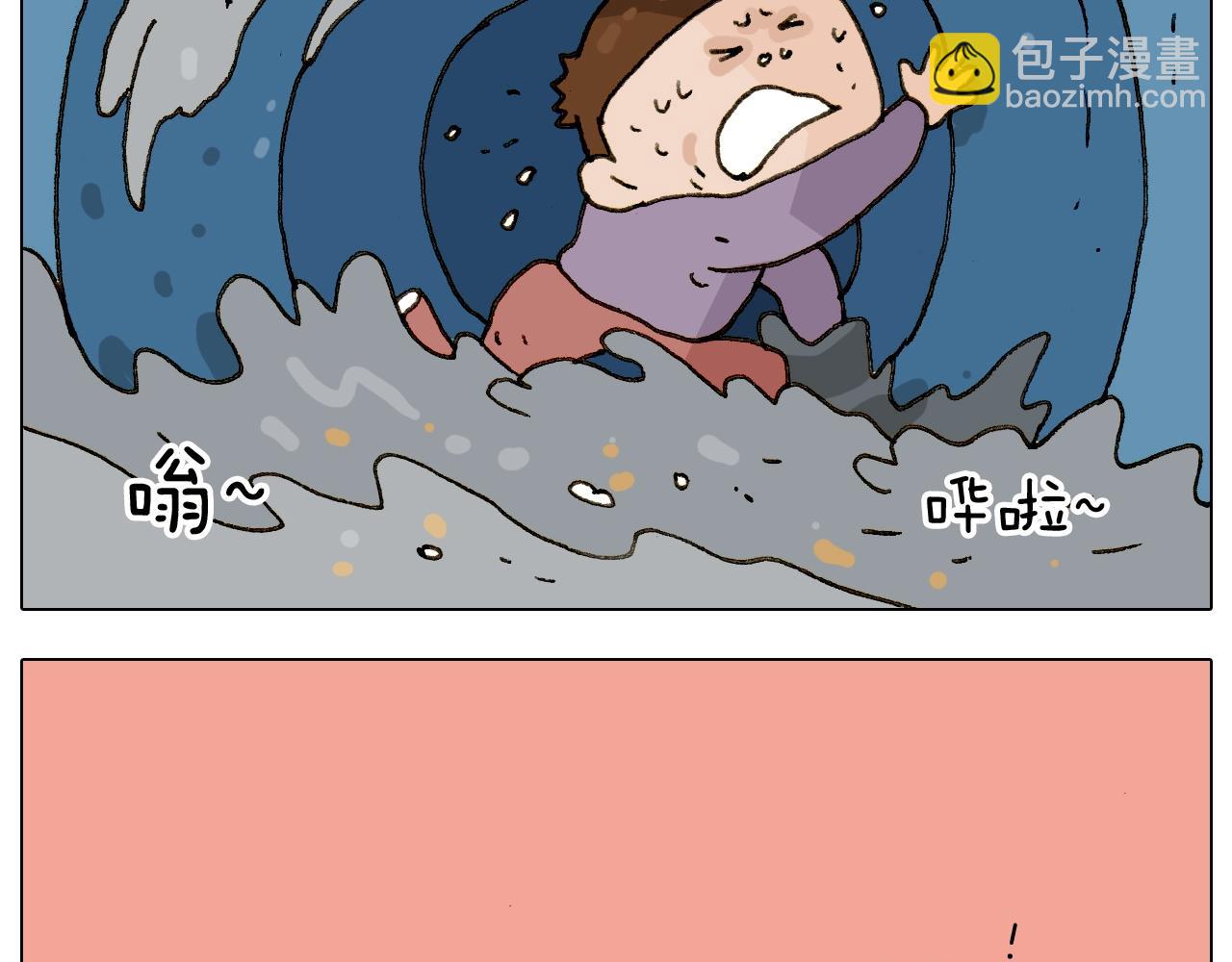 叫我森先生韩漫全集-第228话 “泥石流”无删减无遮挡章节图片 