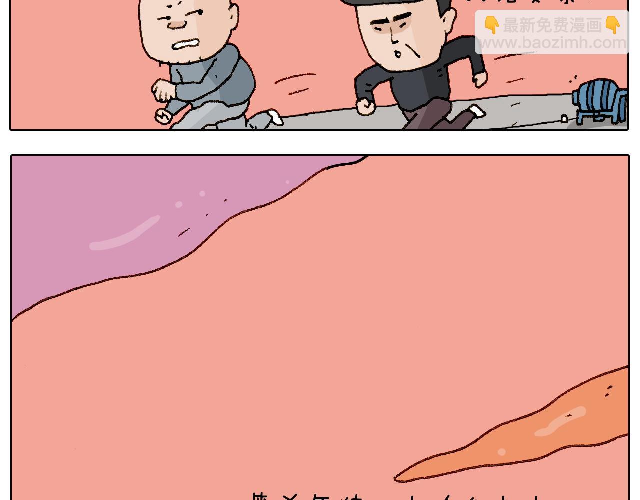 叫我森先生韩漫全集-第228话 “泥石流”无删减无遮挡章节图片 