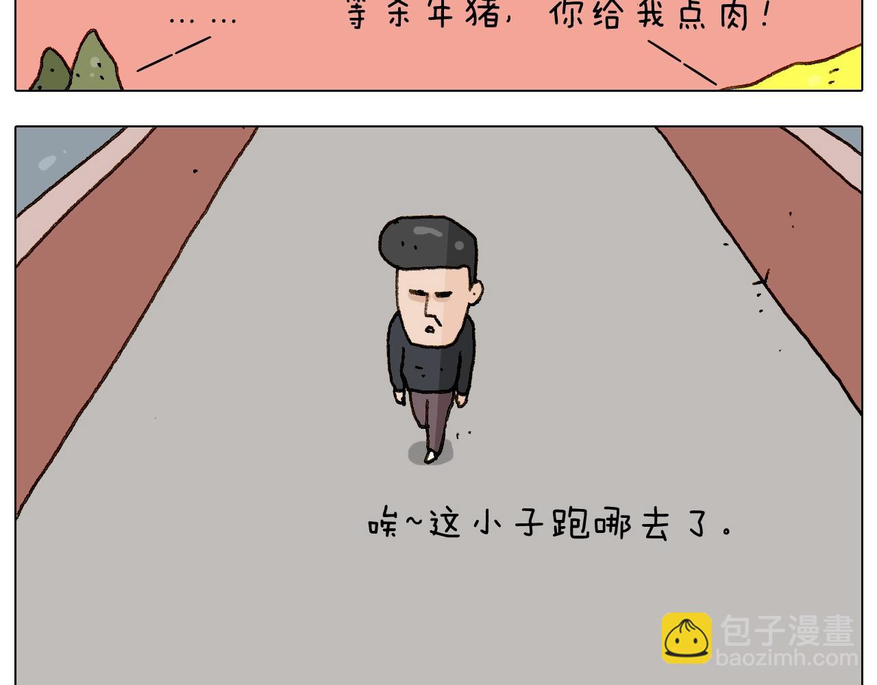 叫我森先生韩漫全集-第228话 “泥石流”无删减无遮挡章节图片 