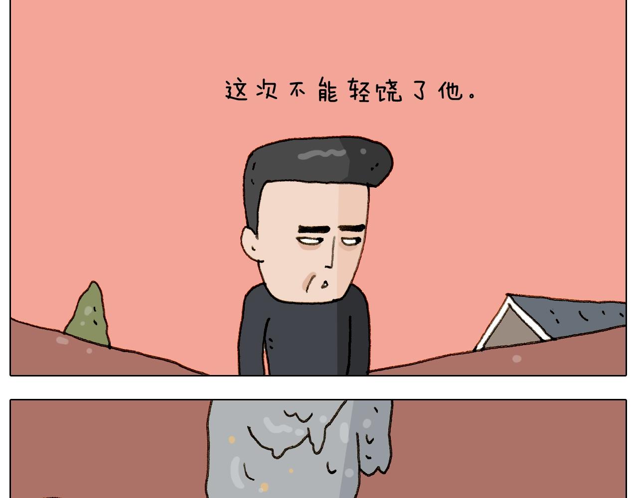 叫我森先生韩漫全集-第228话 “泥石流”无删减无遮挡章节图片 