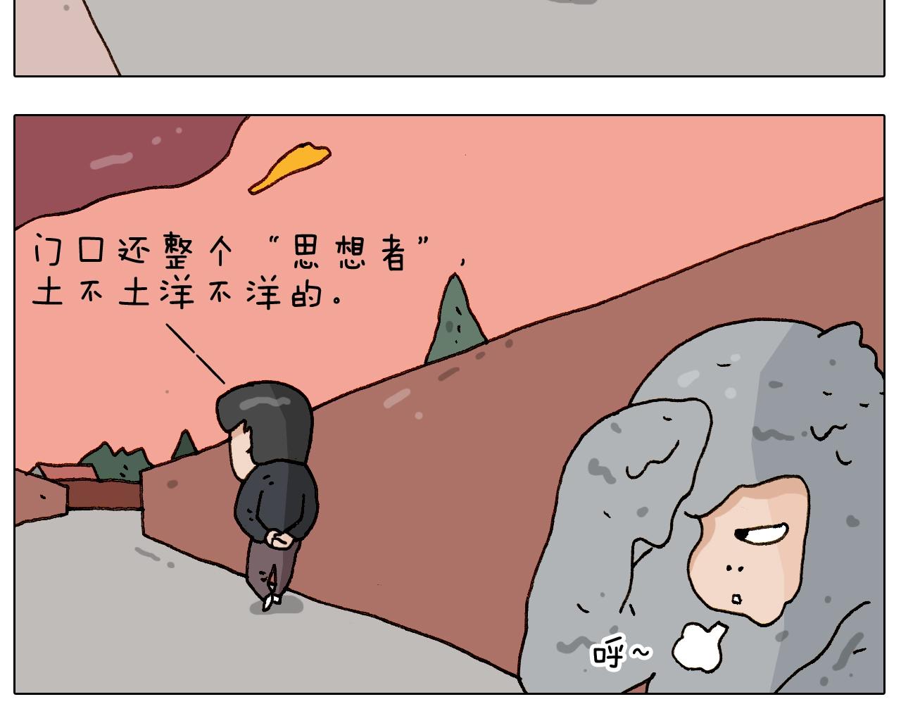 叫我森先生韩漫全集-第228话 “泥石流”无删减无遮挡章节图片 