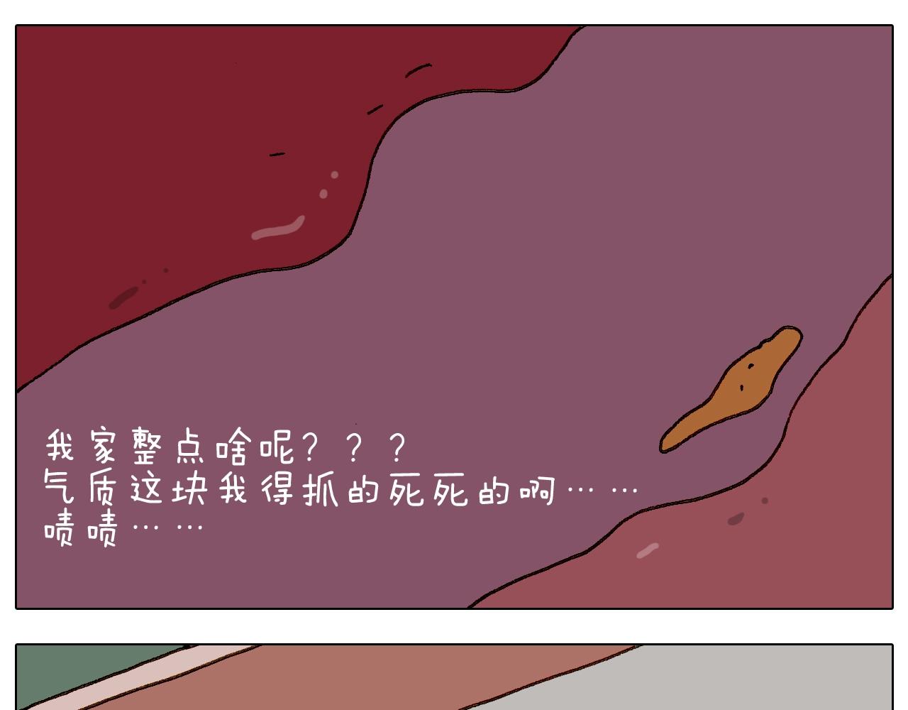 叫我森先生韩漫全集-第228话 “泥石流”无删减无遮挡章节图片 