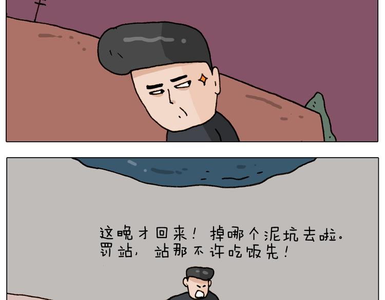 叫我森先生韩漫全集-第228话 “泥石流”无删减无遮挡章节图片 