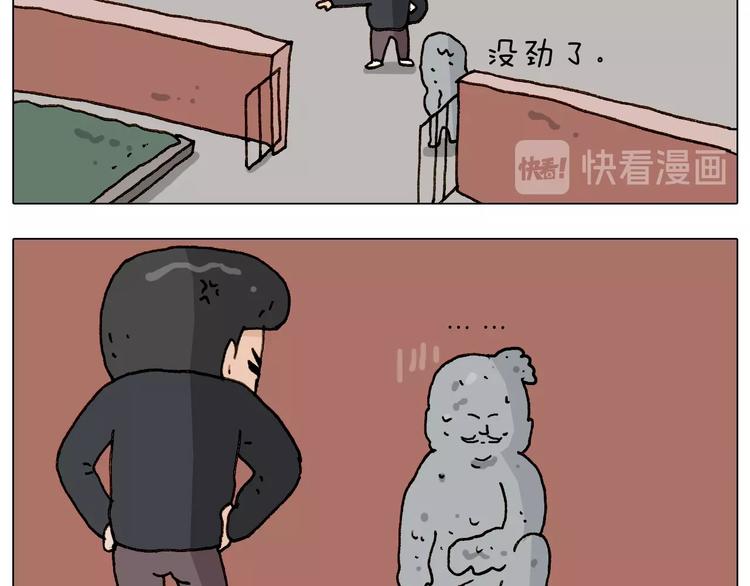 叫我森先生韩漫全集-第228话 “泥石流”无删减无遮挡章节图片 