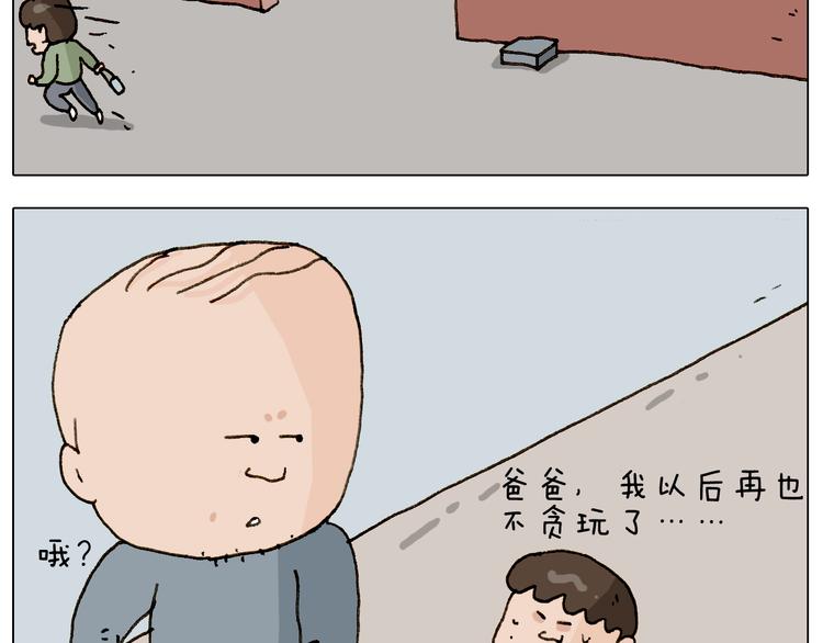 叫我森先生韩漫全集-第228话 “泥石流”无删减无遮挡章节图片 