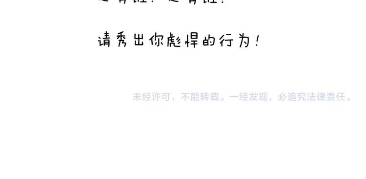 叫我森先生韩漫全集-第228话 “泥石流”无删减无遮挡章节图片 