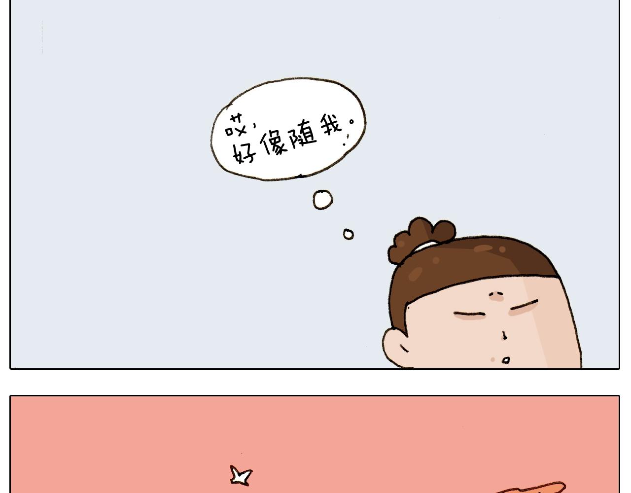 叫我森先生韩漫全集-第228话 “泥石流”无删减无遮挡章节图片 
