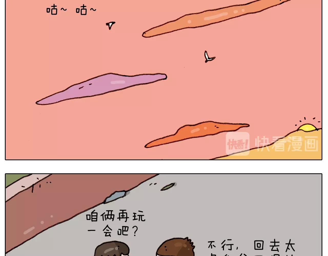 叫我森先生韩漫全集-第228话 “泥石流”无删减无遮挡章节图片 